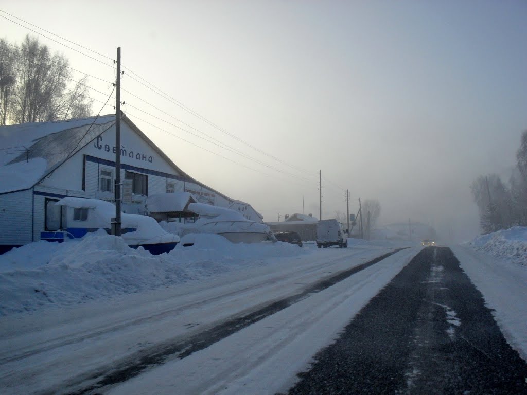 Светлана.