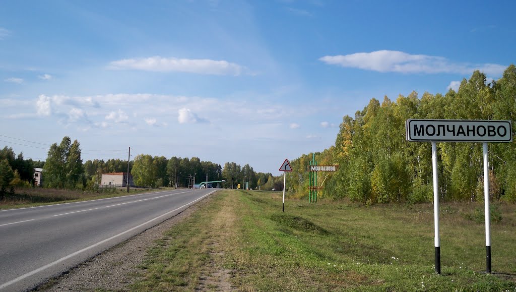 Молчаново