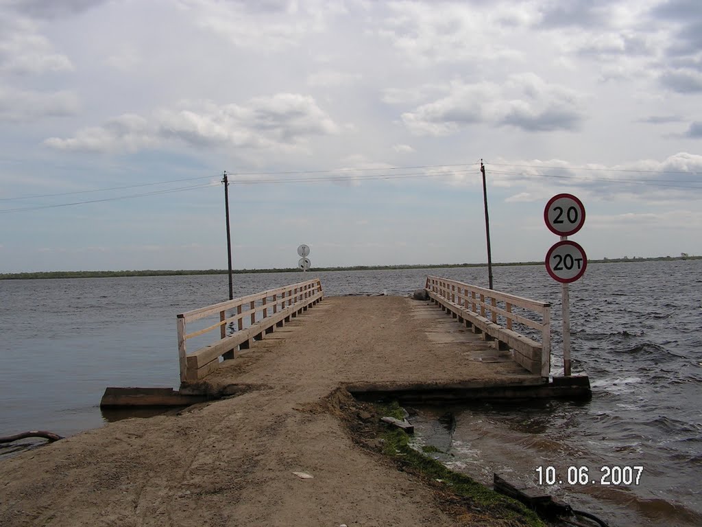 "Разлив"