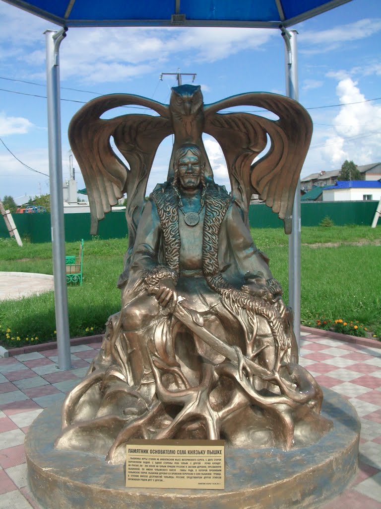 Князь Пышка