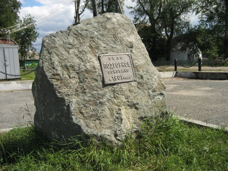 Камень