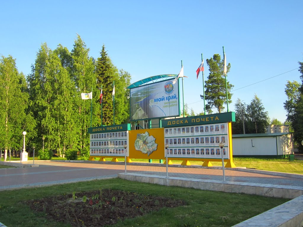 Доска почета