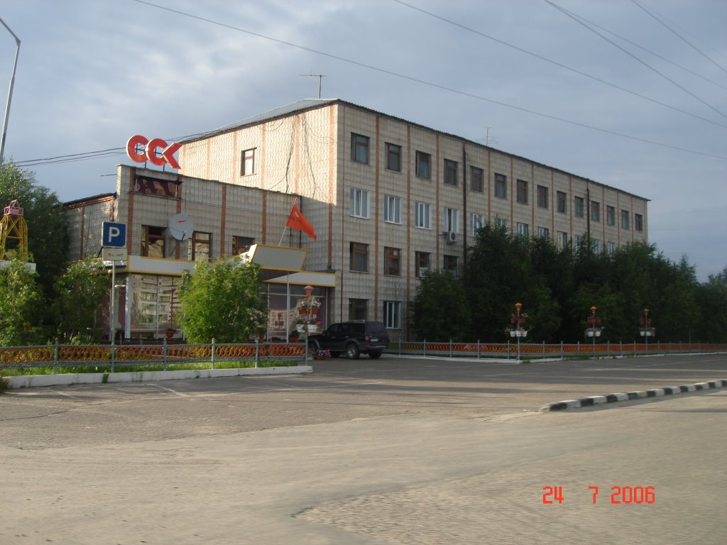 ССК