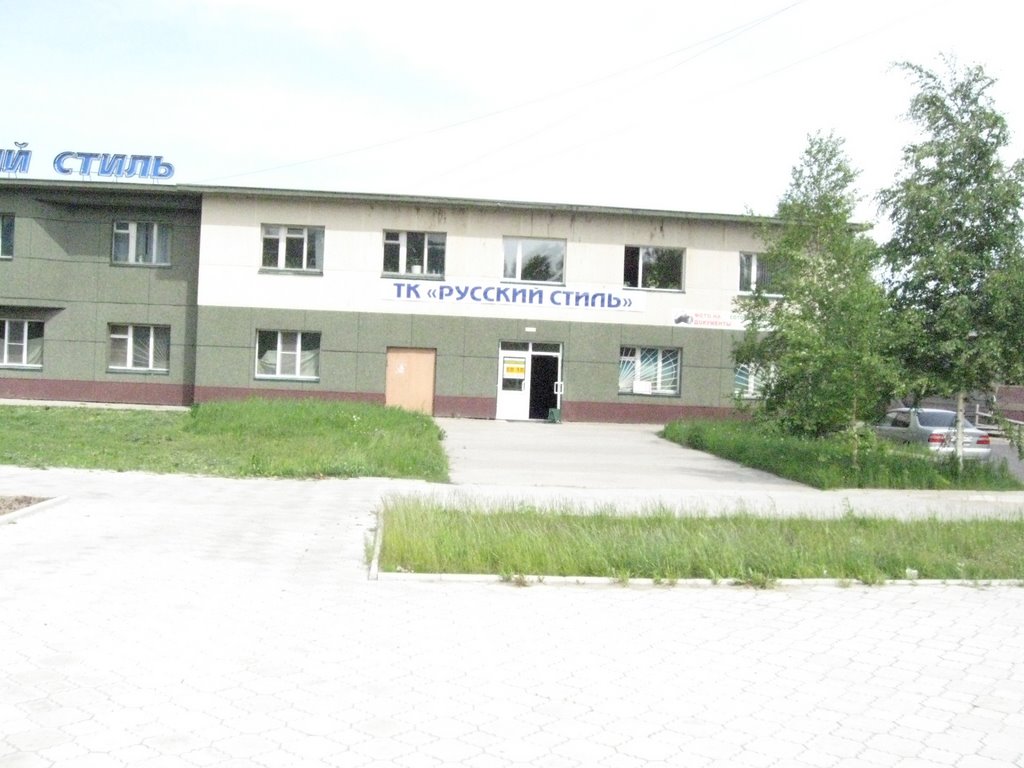 Торговый дом
