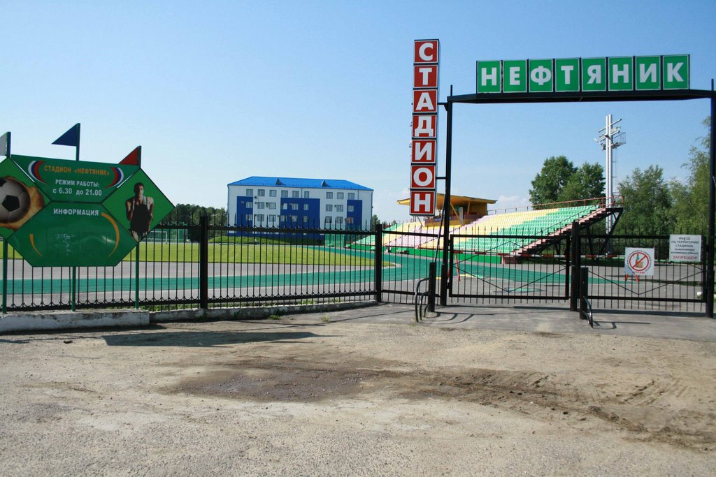 Стадион
