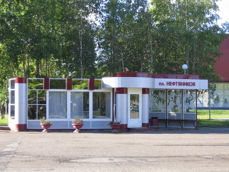 Остановка