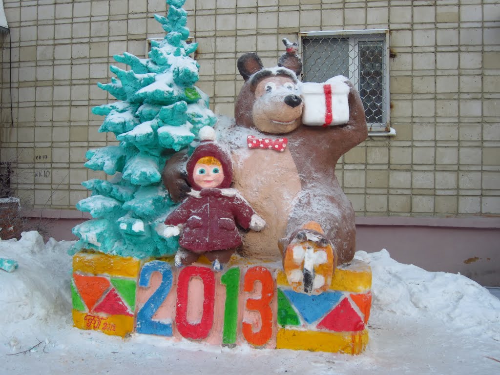 С Новым годом!