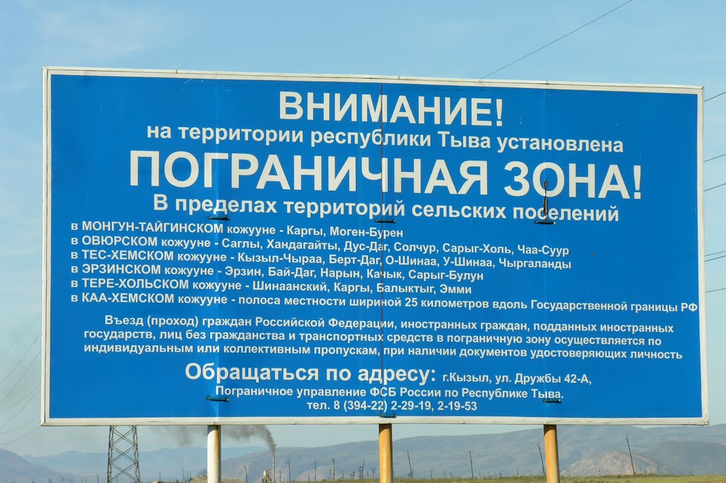 Information about the state border areas in Tuva