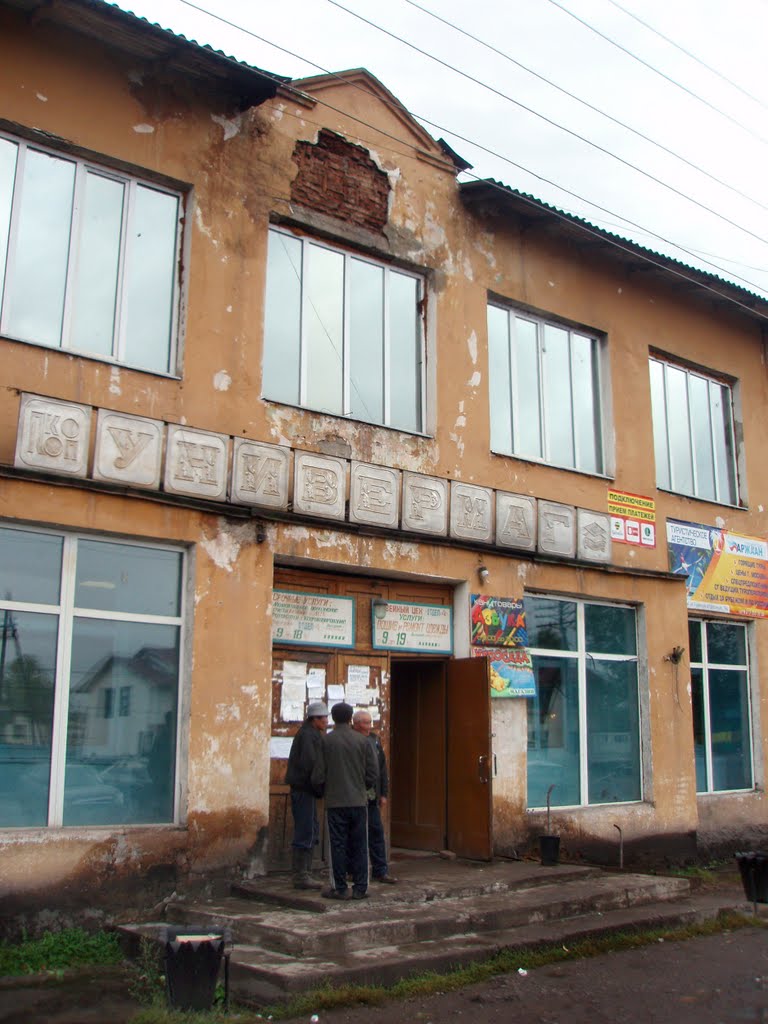 Entrance to shopping center in Turan