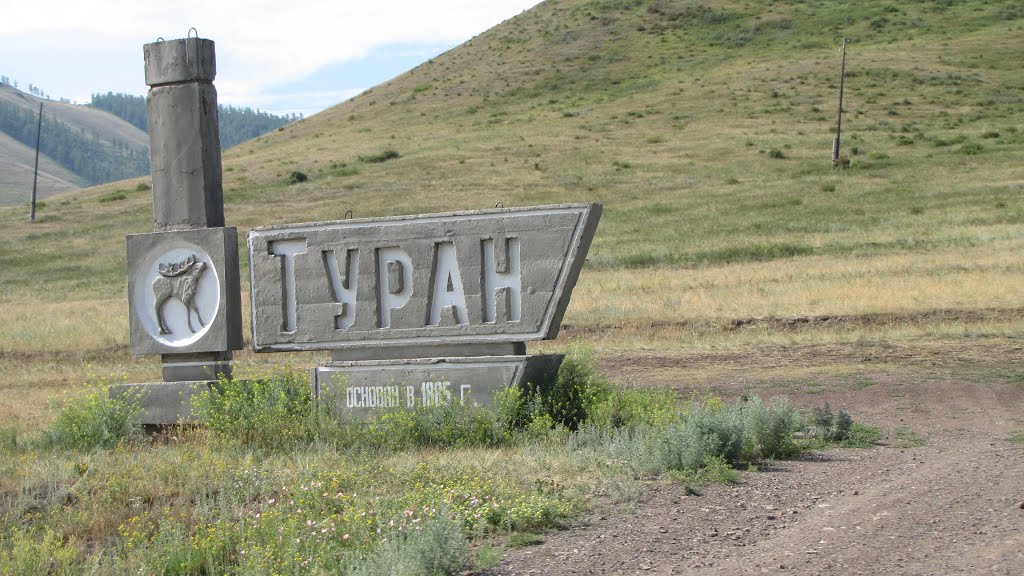 Туран