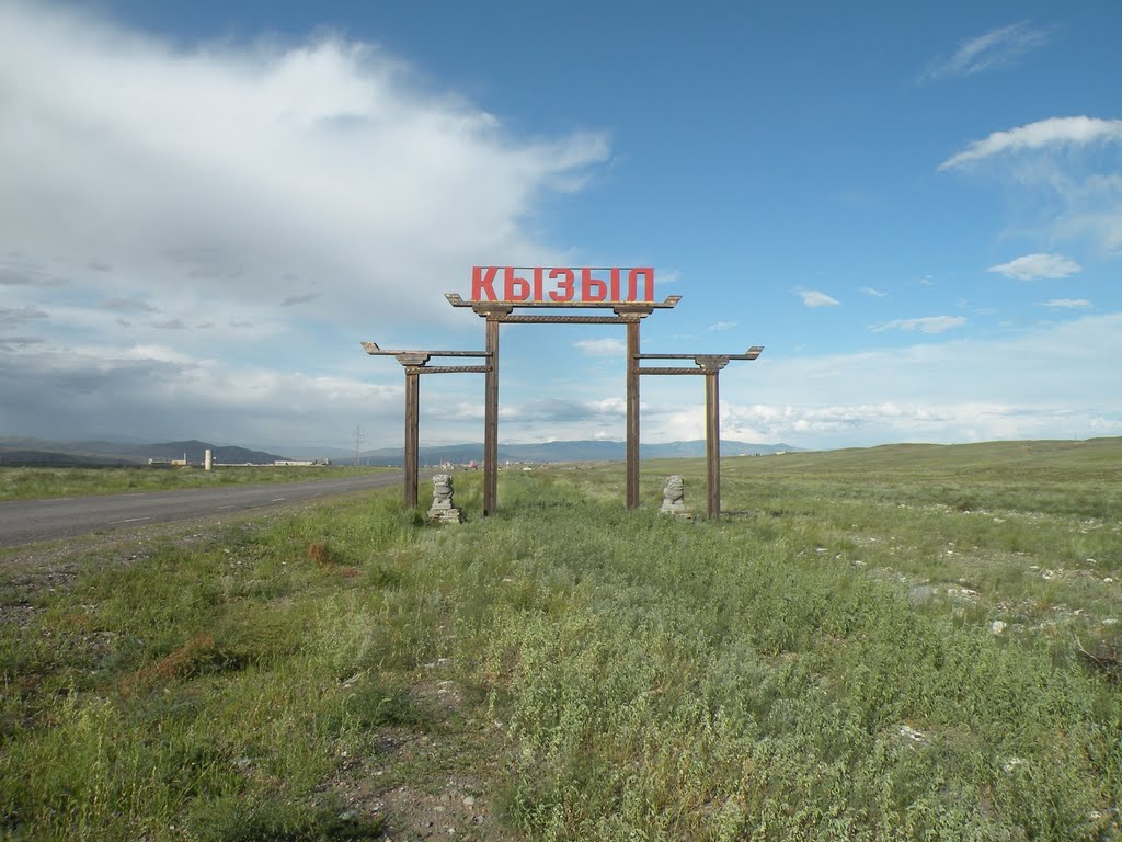 Въезд в Кызыл