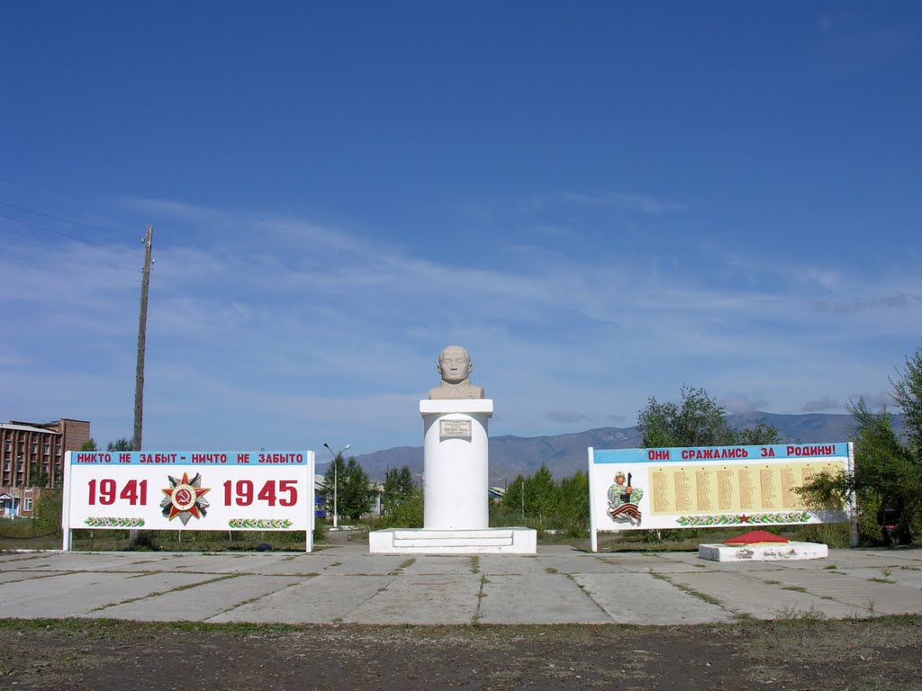 Memorial to victims of WWII in the Shagonar city