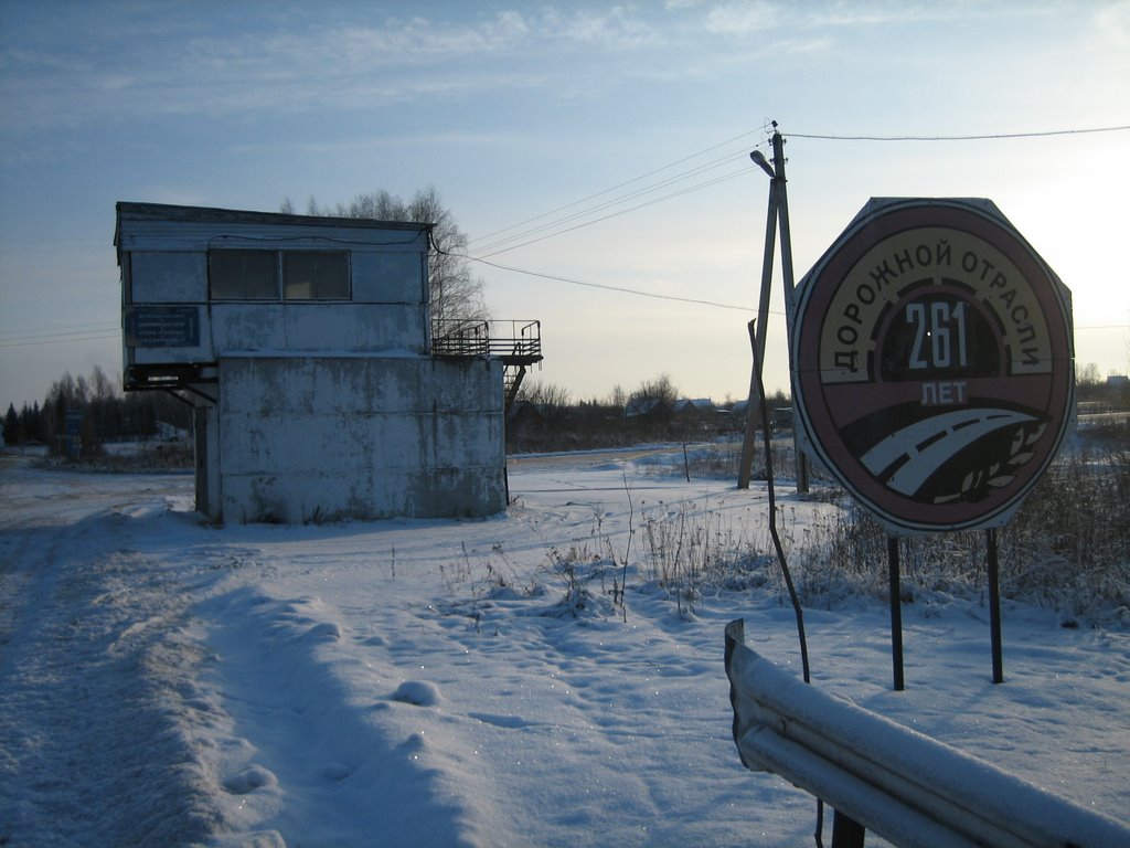 Въезд в поселок
