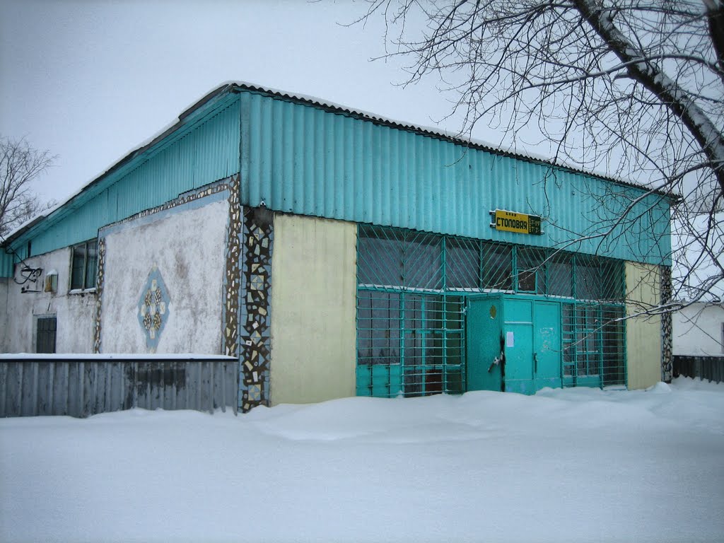 Столовая