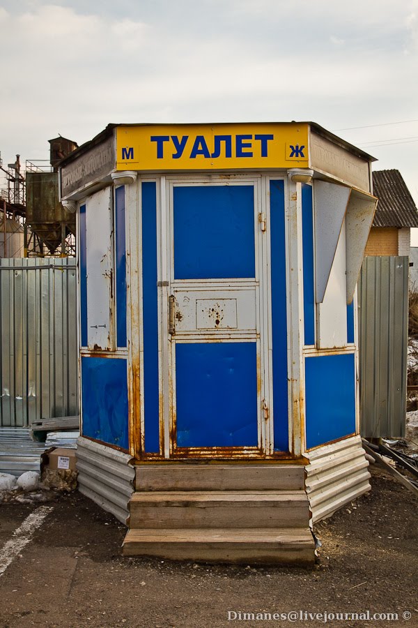 WC на территории стоянки