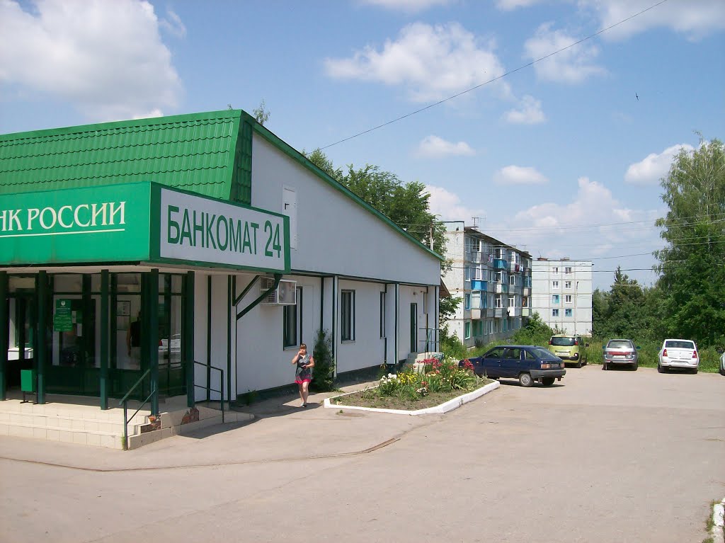 Арсеньево. Сбербанк