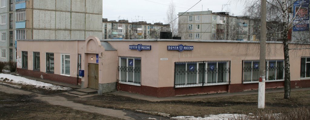 Почта России в Западном