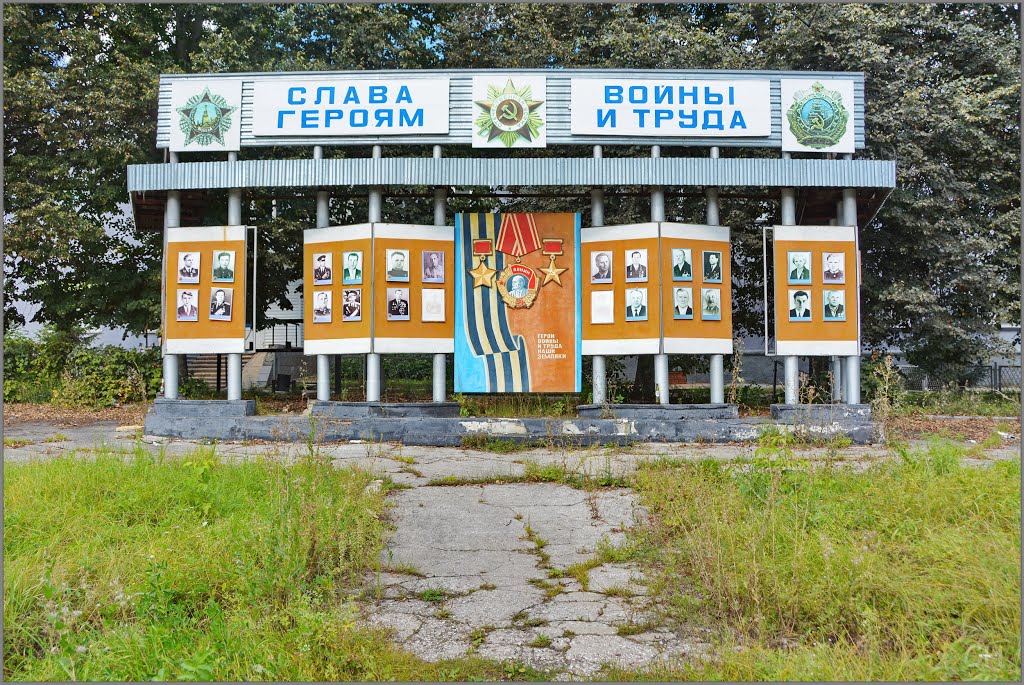 Богородицк.  Слава героям Войны и Труда