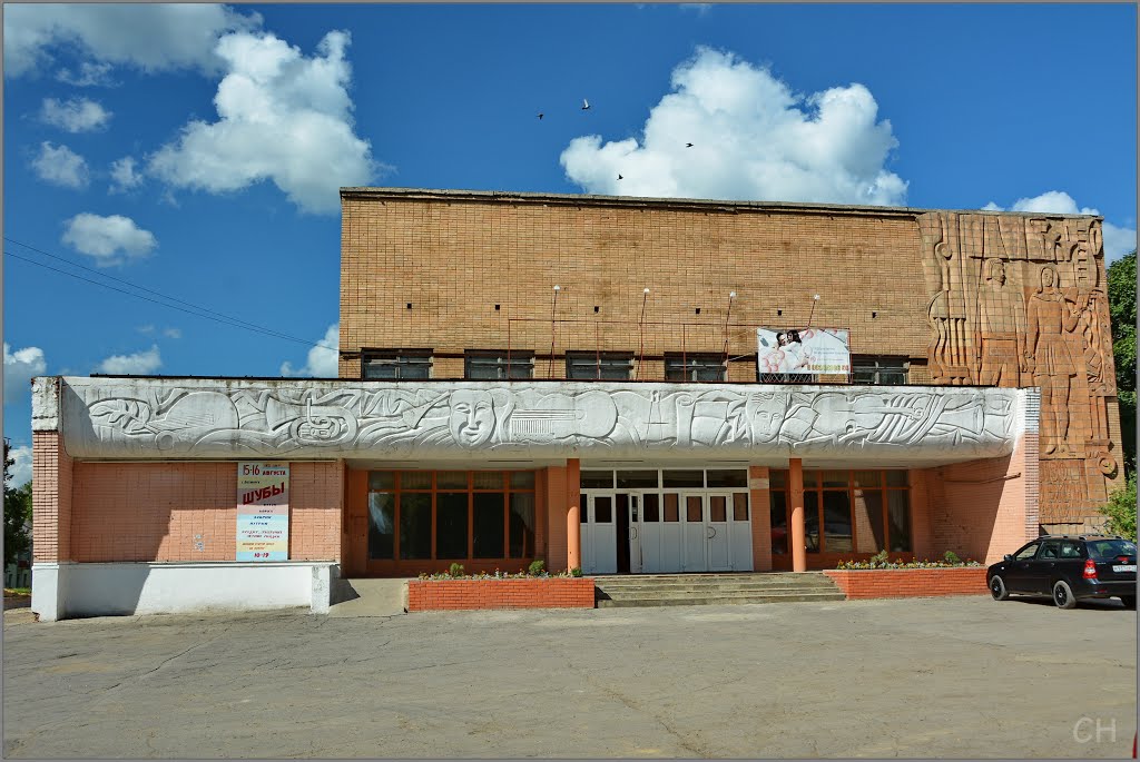 Богородицк. Дом культуры