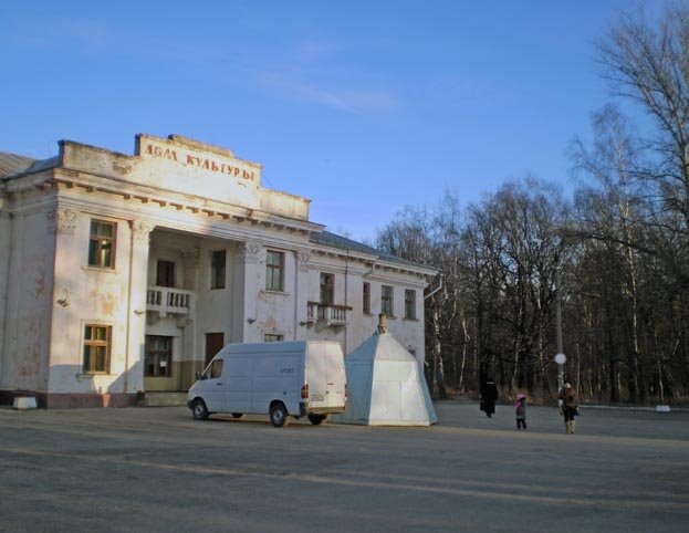 Дом Культуры