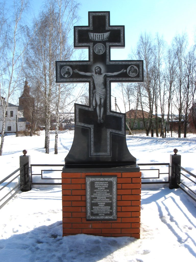 Cross