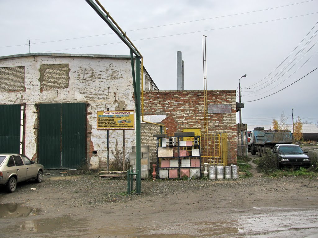 Венев. Склад стройматериалов. 15/10/2009г.