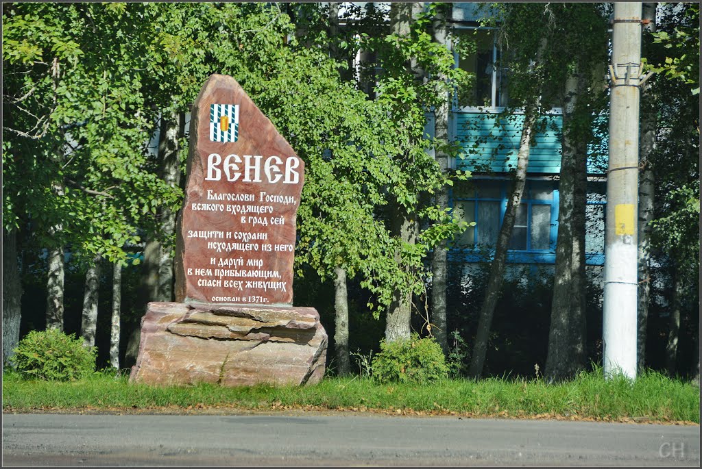 Венёв