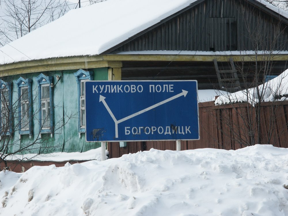 Епифань - Battle of Kulikovo
