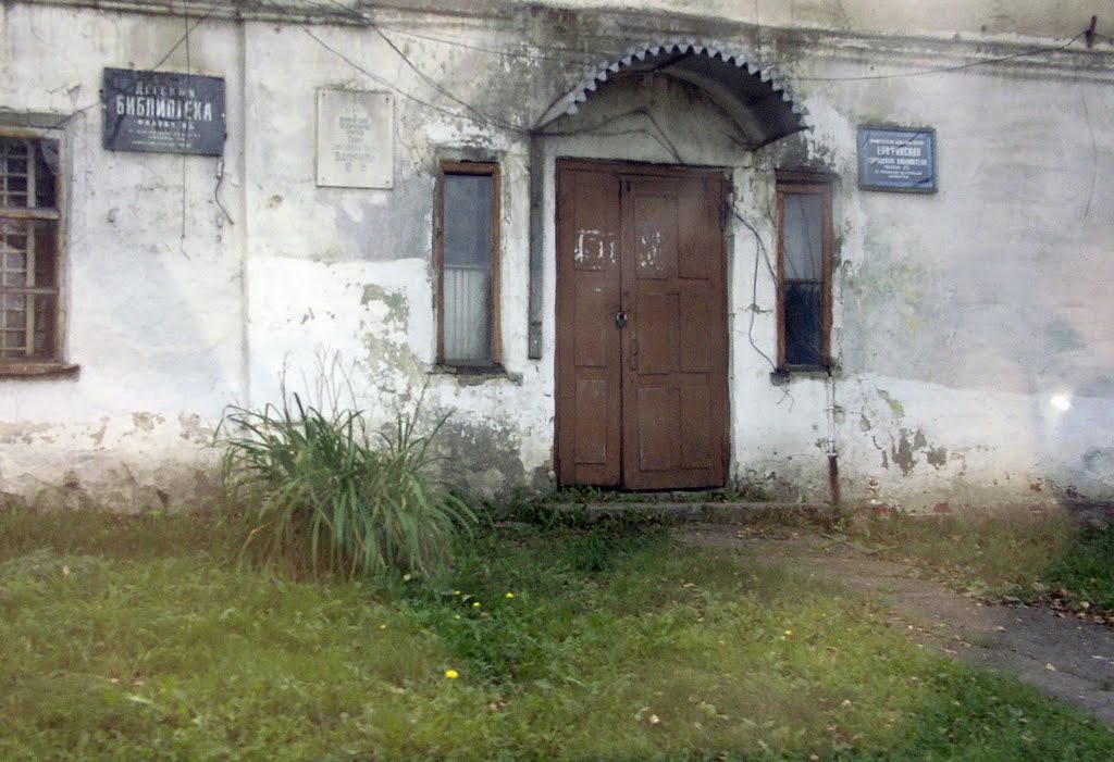 Епифань