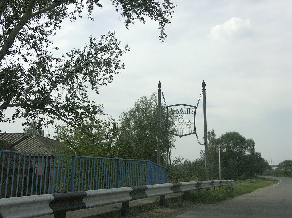 Епифань