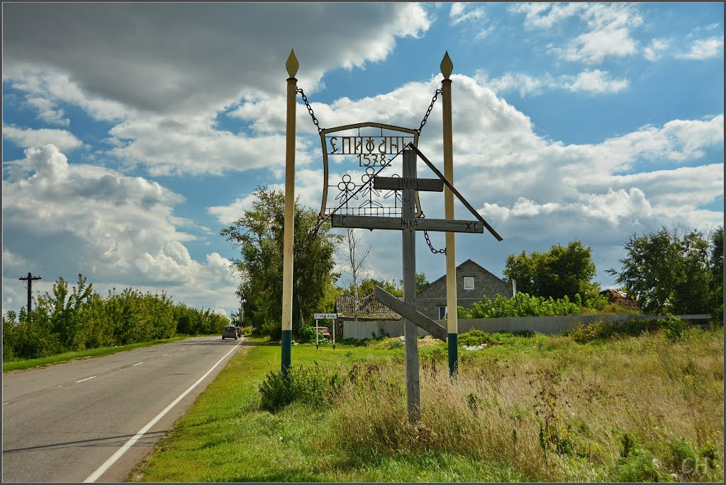 Епифань.