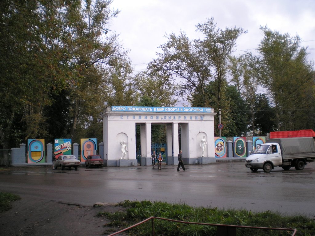 Стадион им.Ленина