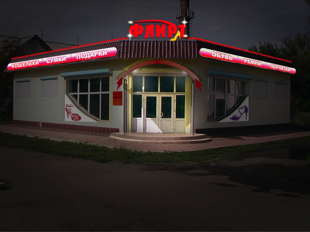 ФЛИРТ магазин