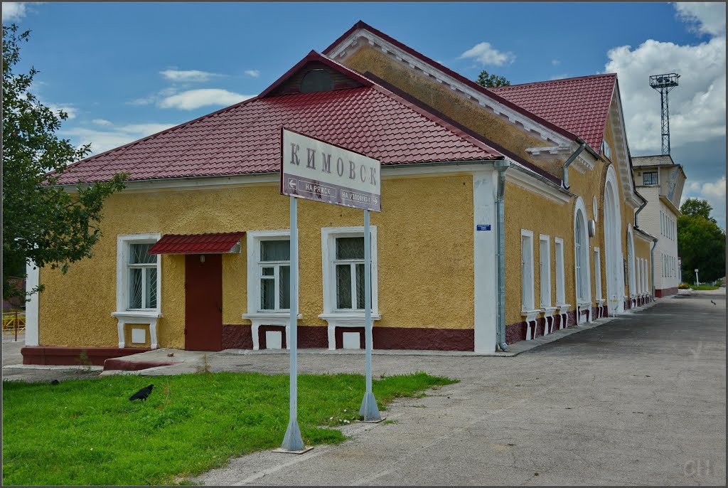 Кимовск. Ж/д Вокзал