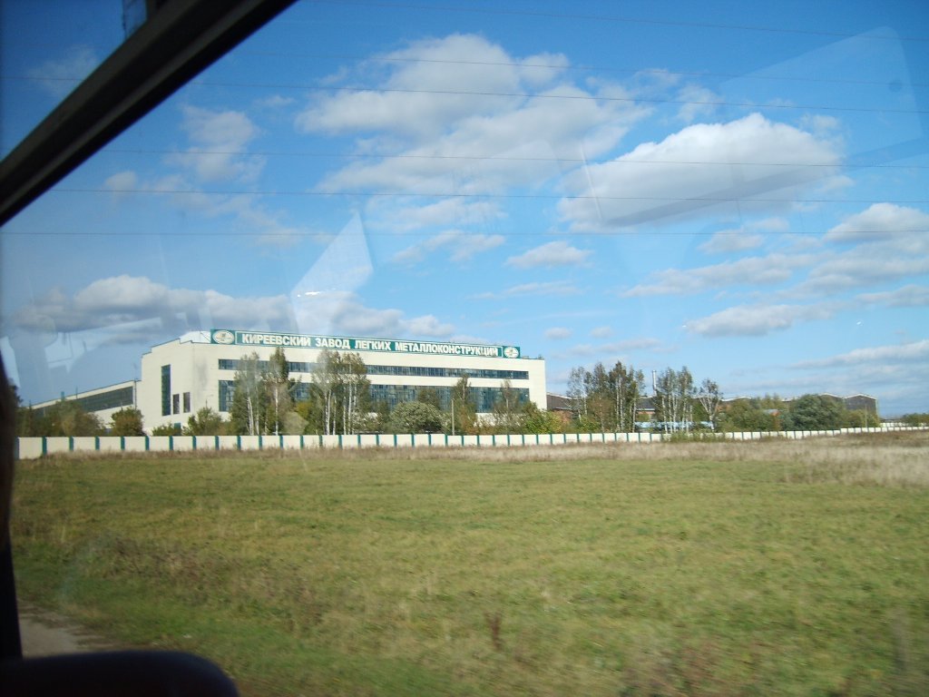 Киреевский завод