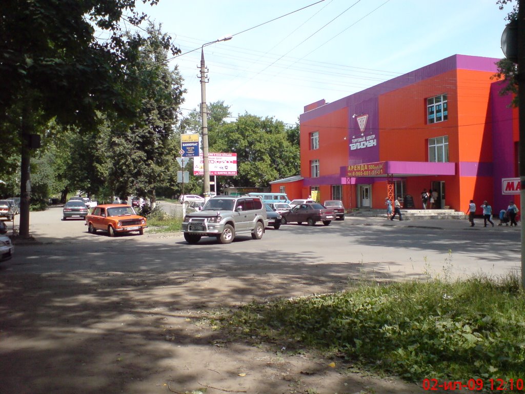 Торговый центр