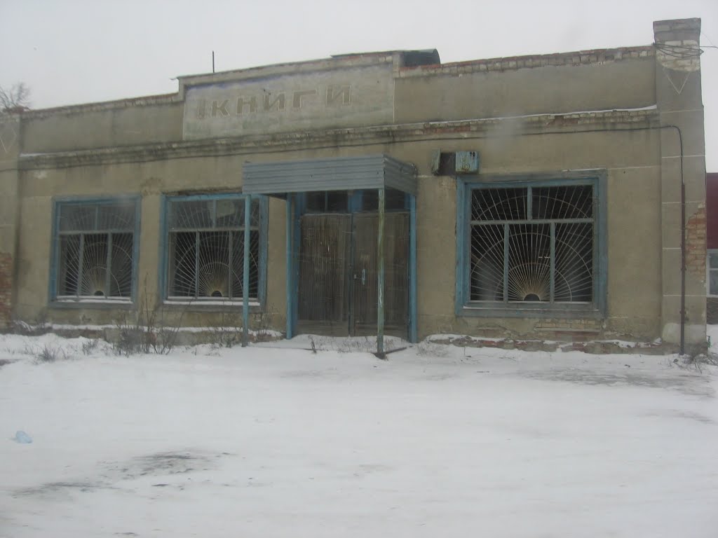 Книжный магазин