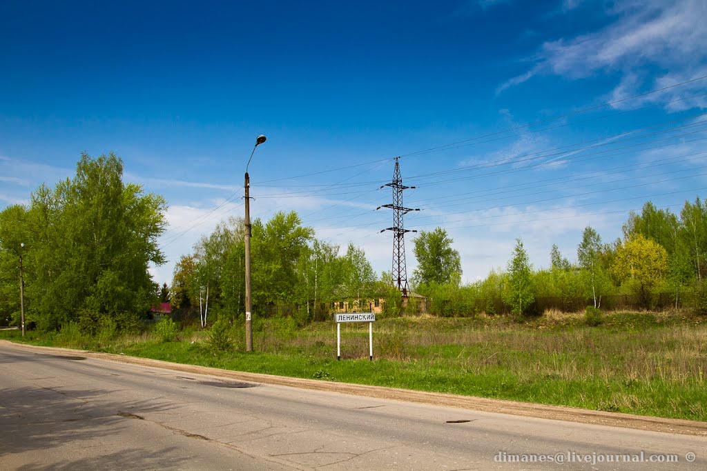 Въезд в поселок Ленинский