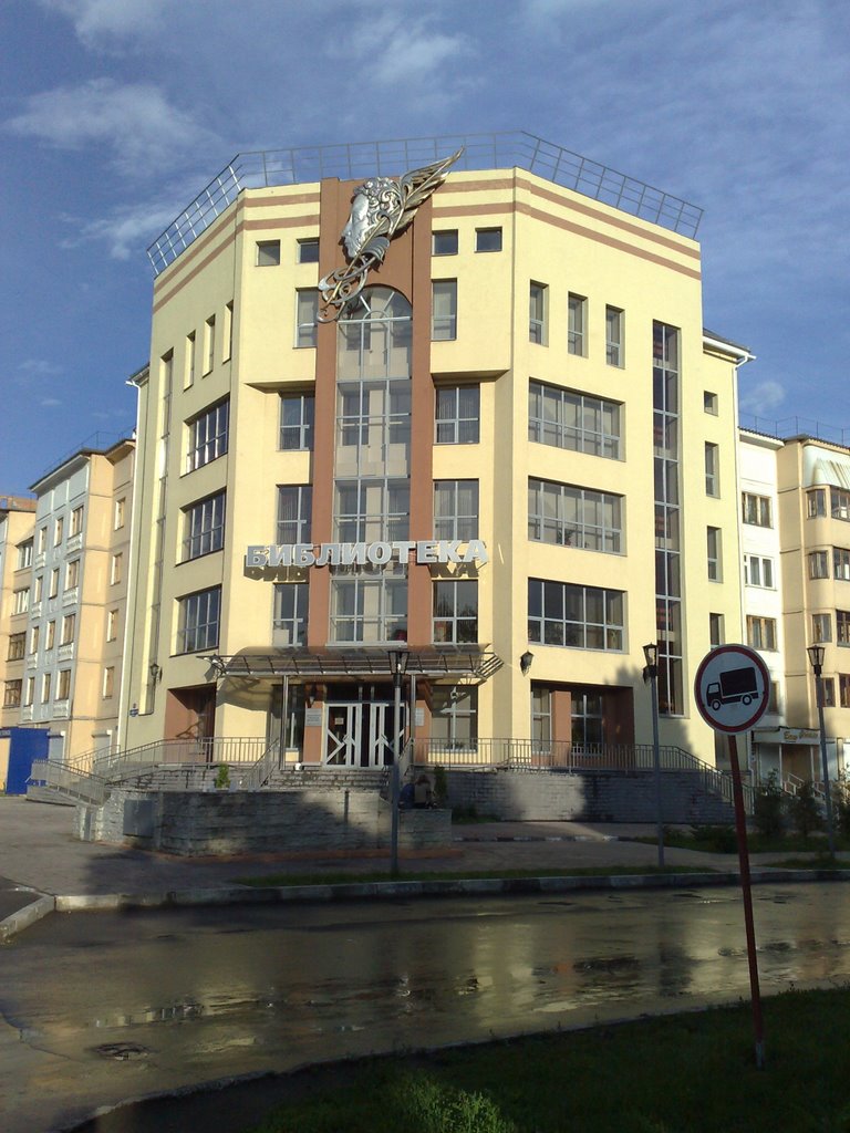 Novomoskovsk Library