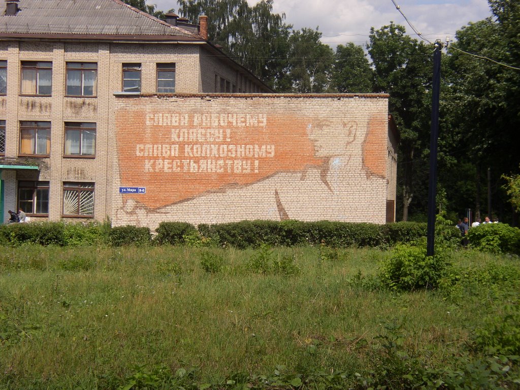 Слава