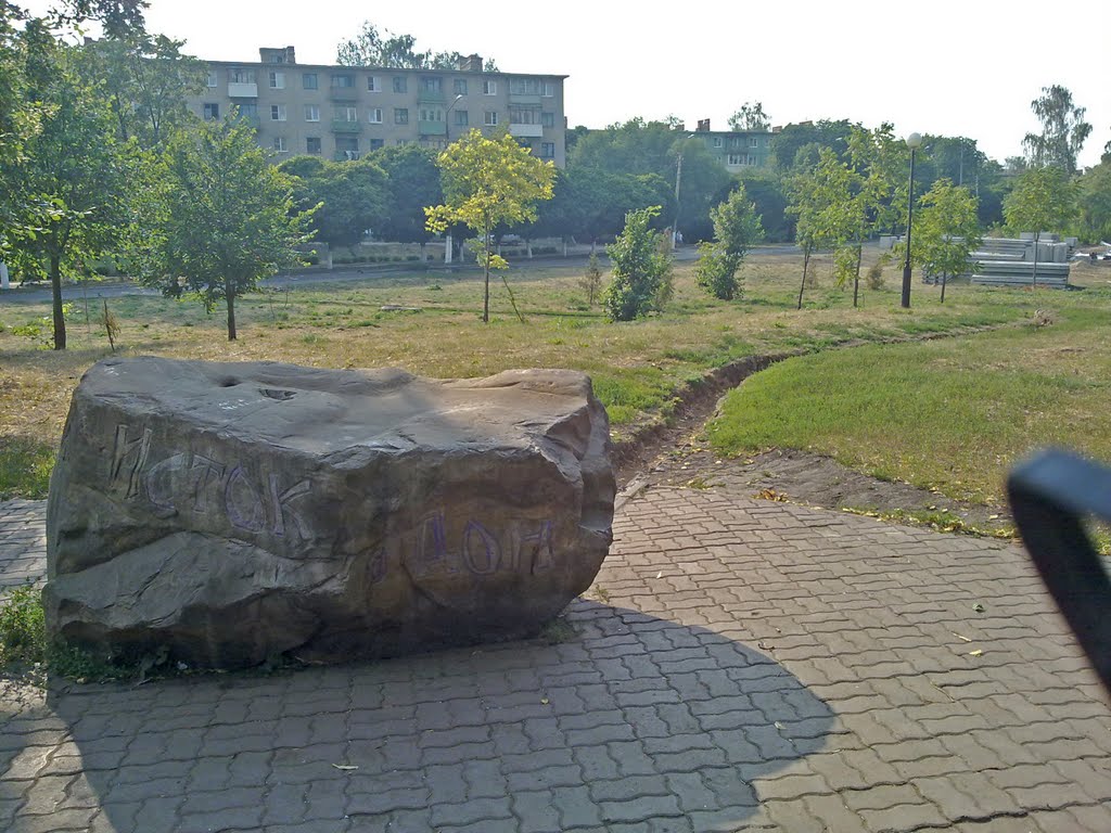 Исток реки Дон. г.Новомосковск