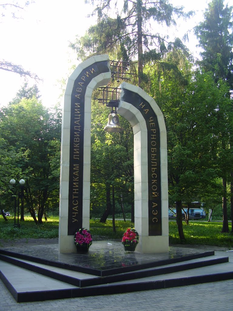 Ликвидаторам ЧАЭС г. Новомосковск