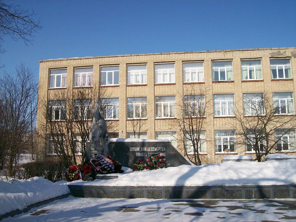 2-я школа. Памятник воинам