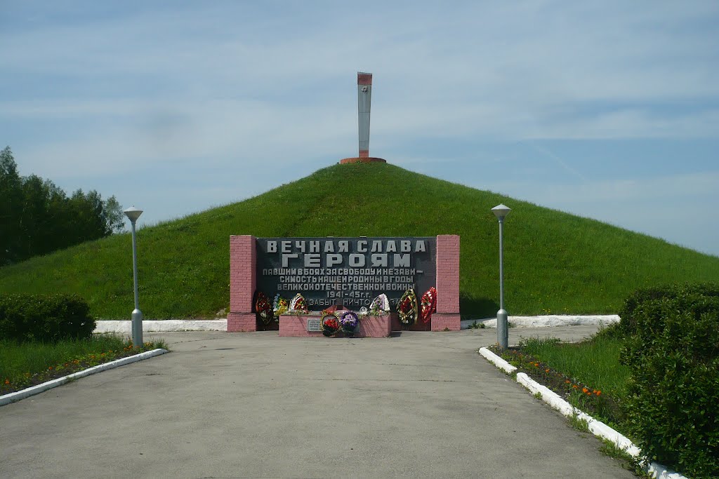 г. Плавск. Мемориал.