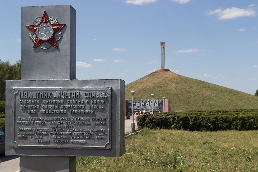 Memorial Burial mound of Fame