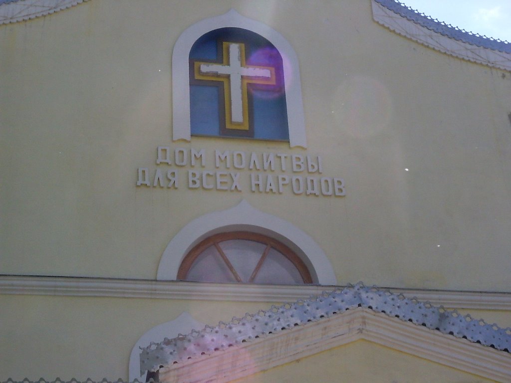 Церковь Христиан Адвентистов