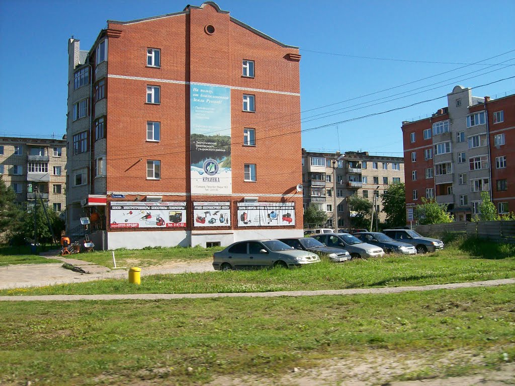 Суворов. На улице Тульской