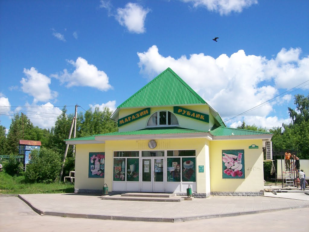 Суворов. Магазин "Рублик"