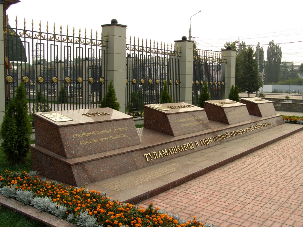 ТулаМашЗавод