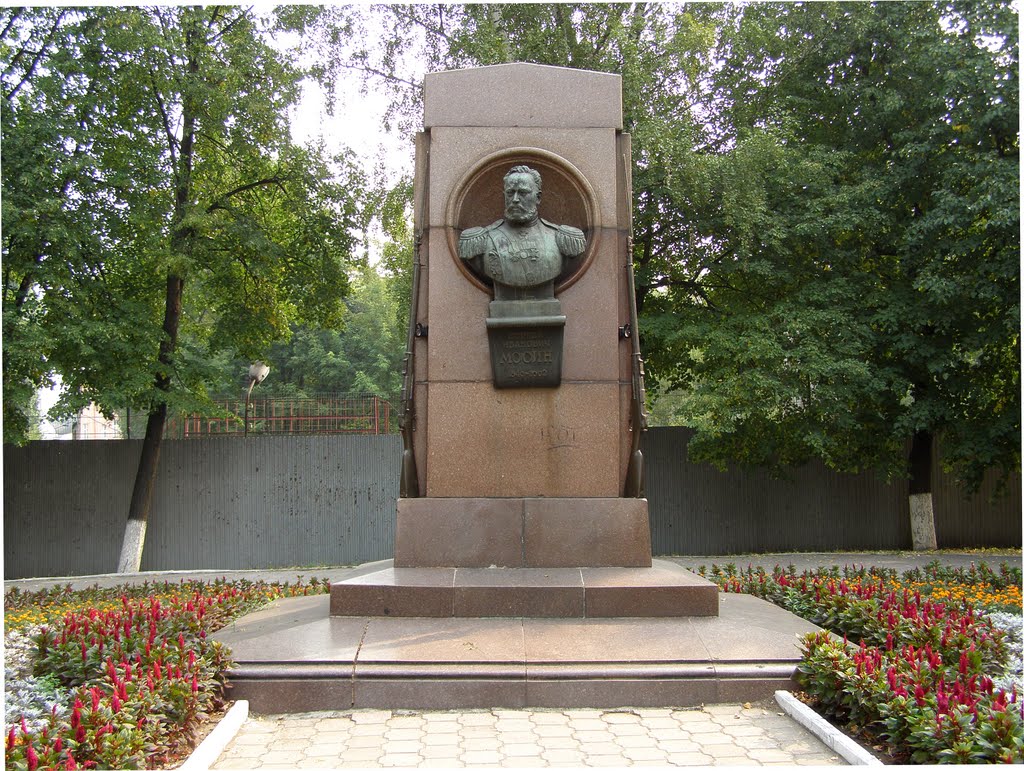 Мосин.
